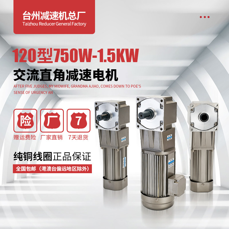 台减齿轮减速电机直角减速机1.5KW电机中实横向380v中空齿轮箱