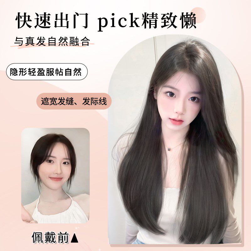 不用戴发网中分蕾丝假发女全头套遮白发增发量假发片头顶补发片
