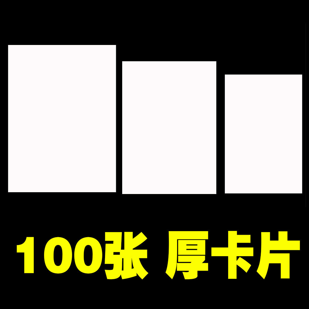 空白卡片硬纸白色手绘DIY明信片书签名字姓名记号标记牌小贺卡加