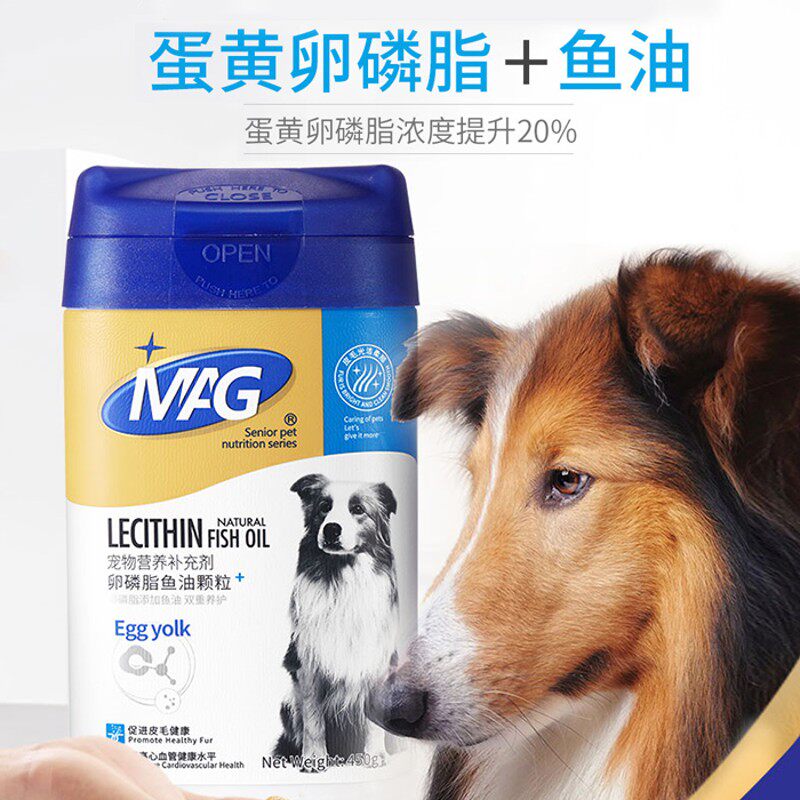 MAG狗狗卵磷脂鱼油颗粒450g 美毛亮毛健肤泰迪贵宾比熊金毛通用