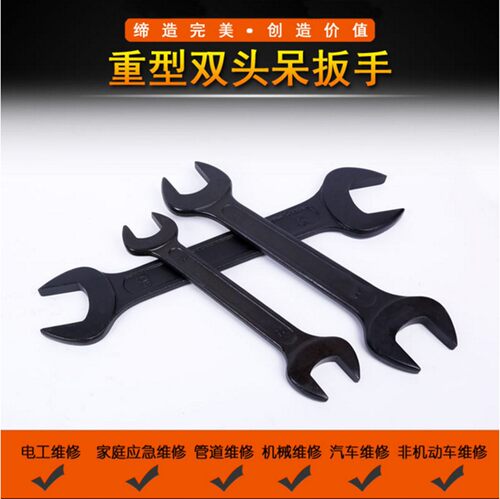 德鹿工具两用扳手敲击双头开口呆扳手梅花扳手发黑色特种黑大号