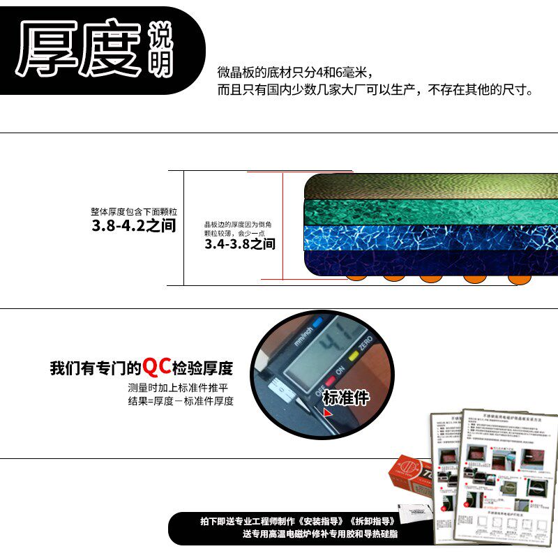 商用火锅电磁炉微晶板 通用耐高温大功率圆形玻璃控制面板配件