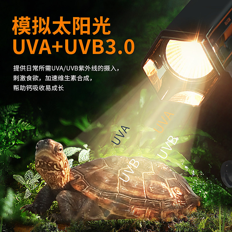乌龟晒背灯补钙UVB鱼缸灯照明UVA养龟加热灯爬宠养护观赏鱼缸图片