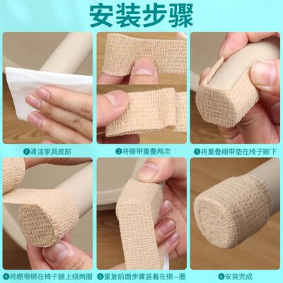 通用椅子板凳防滑脚垫桌腿沙发保护脚套拖动防摩擦地板静音缠绕带