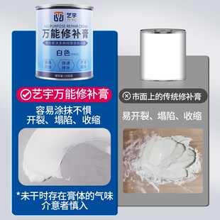 万能修补膏金刚泥云石胶瓷砖胶木器石材家具填充快干原子灰理石胶