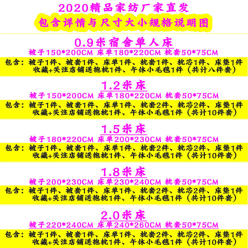 春秋床上用品被子全套装三四六件套被芯枕头床垫双人单人学生宿舍