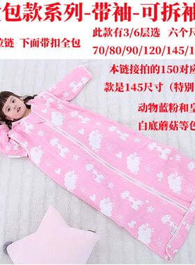 春秋季夏天空调房薄竹棉纱布0-3岁儿童睡袋2-6个月婴儿宝宝防踢被