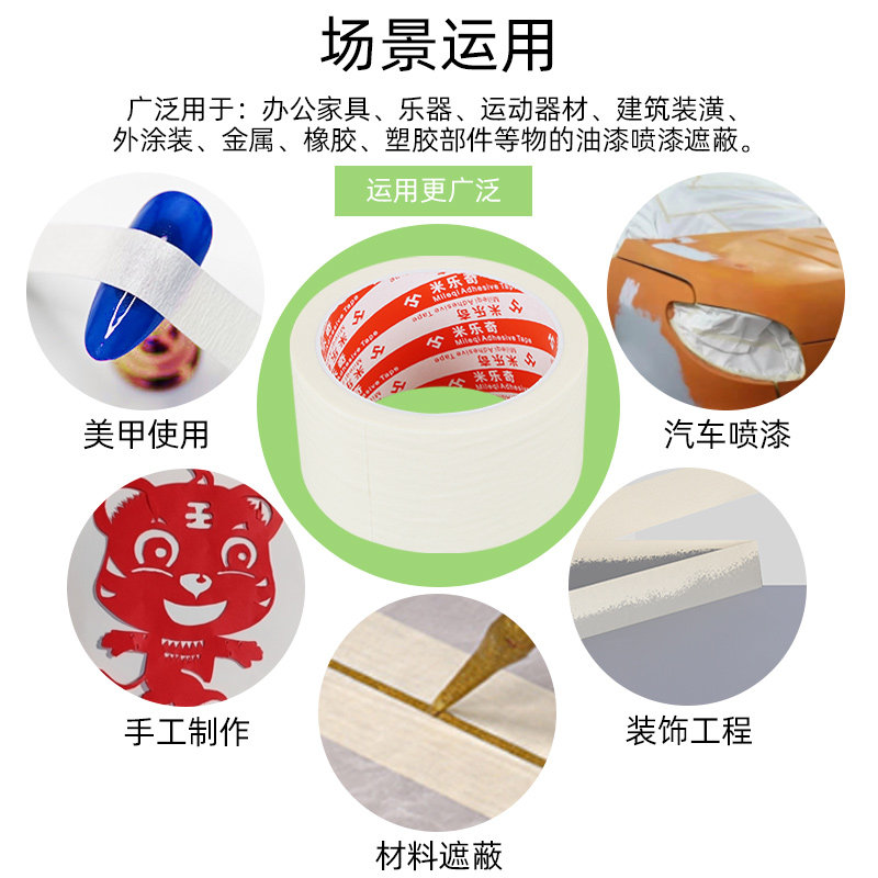 学生手帐贴纸儿童手工制作美术练习遮蔽膜可手撕可写字美纹纸胶带