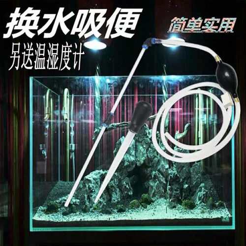 鱼缸换水器 抽水器换水管加长型吸水管吸便器 水族箱抽水器吸污器