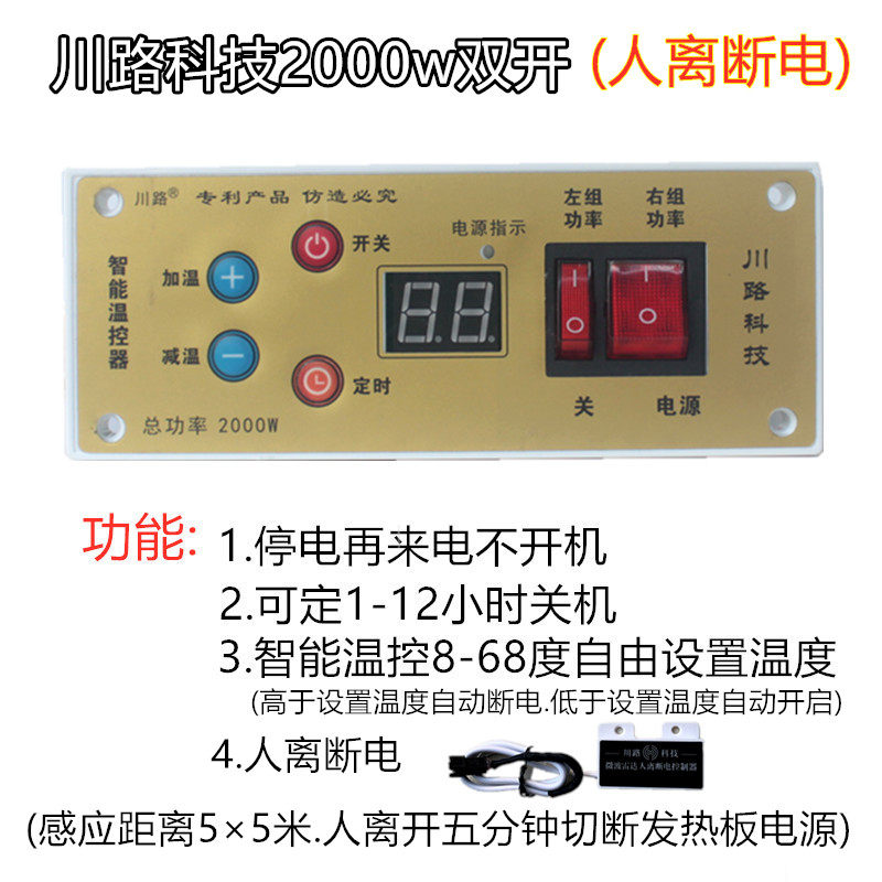 川路电器2000w双开电火桶人离断电智能温控开关恒电火箱温调节器