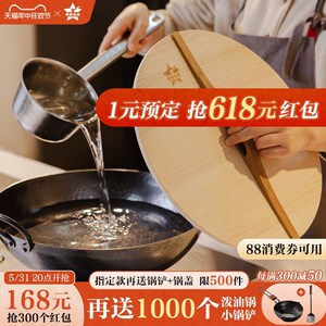 铁娃公社桧木锅盖纯手工实木锅盖小众中式圆形盖子家用