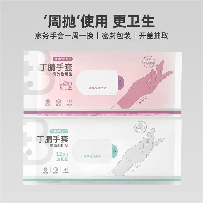丁腈手套轻盈触感系列加厚耐磨白色高弹专用防水耐用不易破
