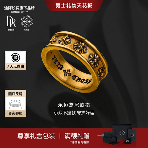 DR钻戒黑金品牌7天无理由赠运险