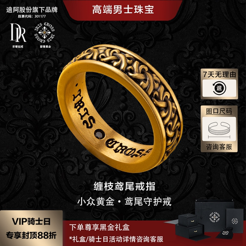 缠枝鸢尾七夕女士黄金礼物