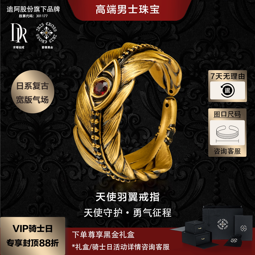 羽毛天使羽翼男士黄金礼物图片