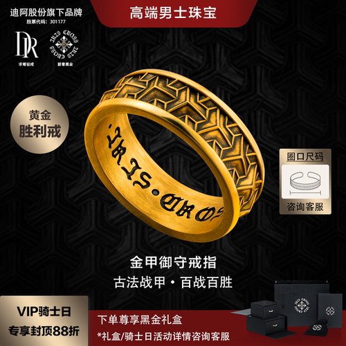 足金999专属个性定制免费换石