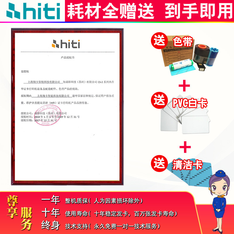 HITI呈妍CS220E证卡打印机标牌打印机PVC电缆标识牌光缆吊挂牌机