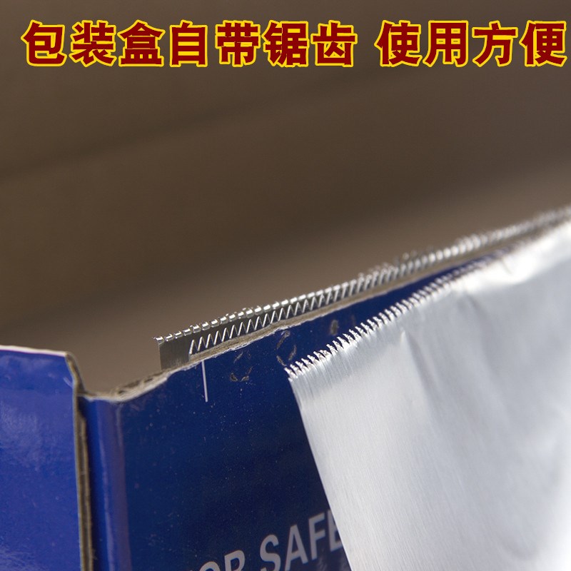 45cm*60米加厚锡纸酒店经济装油纸锡箔纸厨房烧烤锡纸花甲粉锡纸