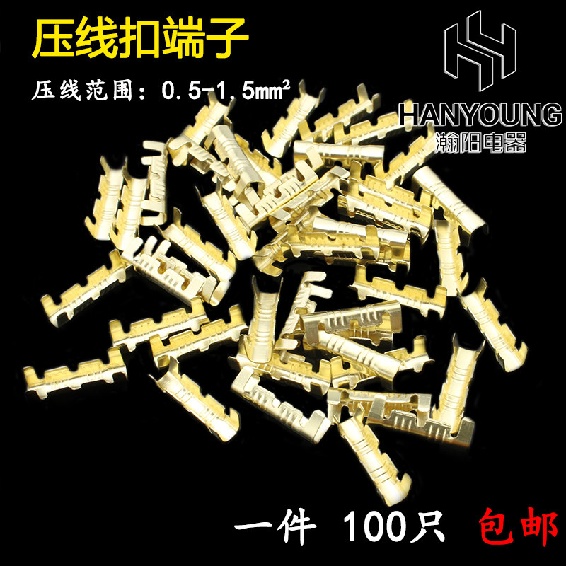 纯铜电线u型c型压线扣快速冷压接线端子对接线头线夹 铜线扣100只
