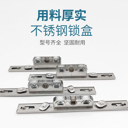 304不锈钢锁盒铝合金平开窗断桥铝窗纱一体门窗锁双向传动盒锁盒