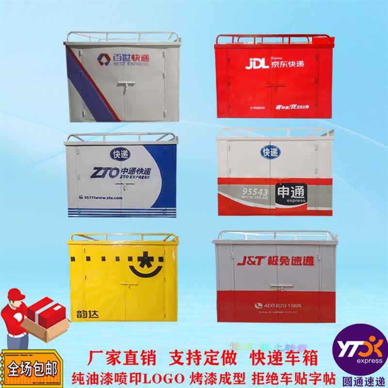 包邮可定电动三轮车快递箱後车斗加高定做铁皮箱棚三轮车快递车厢