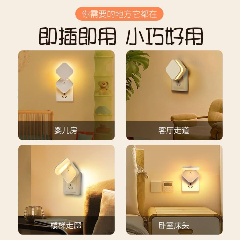 柔光伴睡觉儿童婴儿哺乳护眼月子卧室牀头台灯即插即用小夜灯睡眠