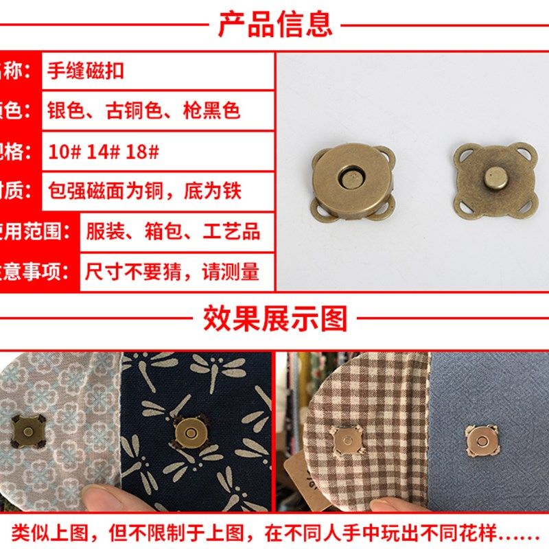 手工缝合磁扣吸盘式缝合吸铁石金属二合钮按扣背包服装辅料配件