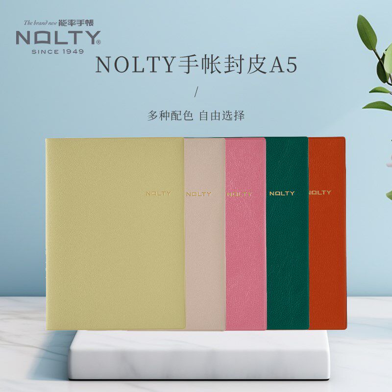 【2025新品】NOLTY能率手帐Ecri A5中文版周计划网格型内页 封皮