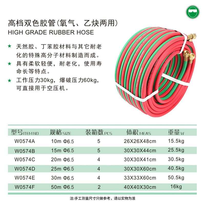 双色氧气管橡胶管工业乙炔管高压氧气带焊气割软管子氩气管丙烷管