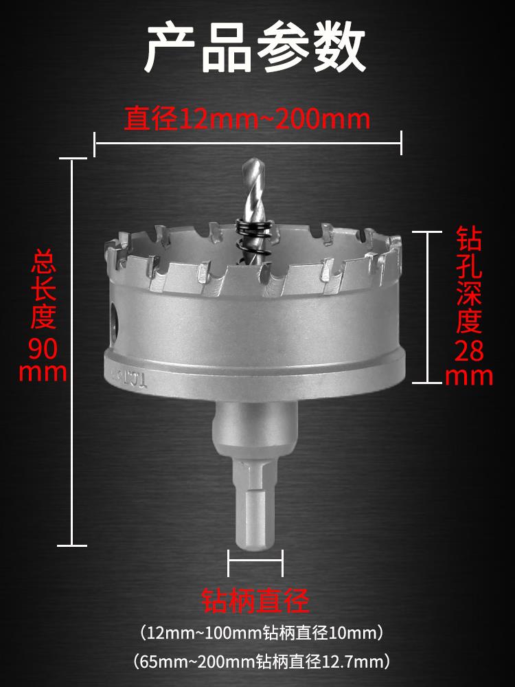临淞高档合金不锈钢开孔器木工金属钻头厚铁板塑料钻头扩孔神器75