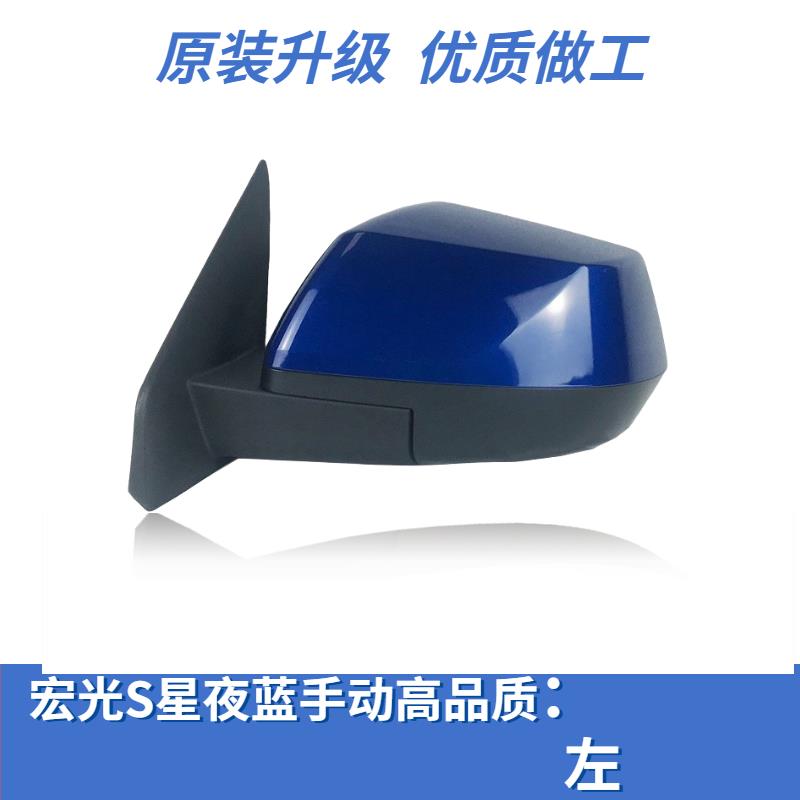 适用于18新款五菱宏光S倒车镜后视镜左右反光镜总成18宏光S后视镜