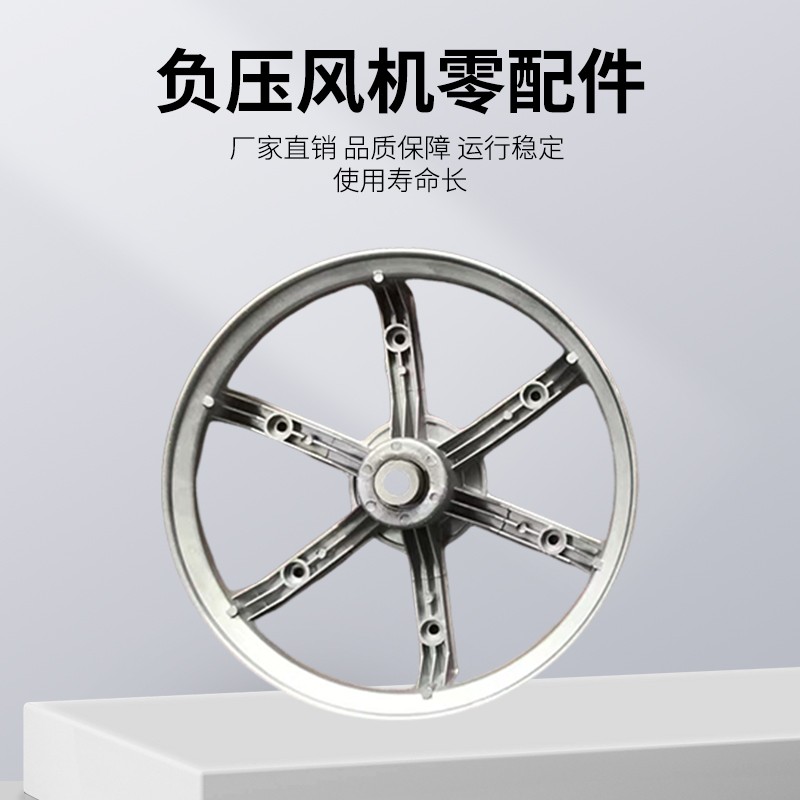 负压风机铝轮配件大全工业排风扇铝镁合金连接扇叶角叶托叶轮叶脚图片