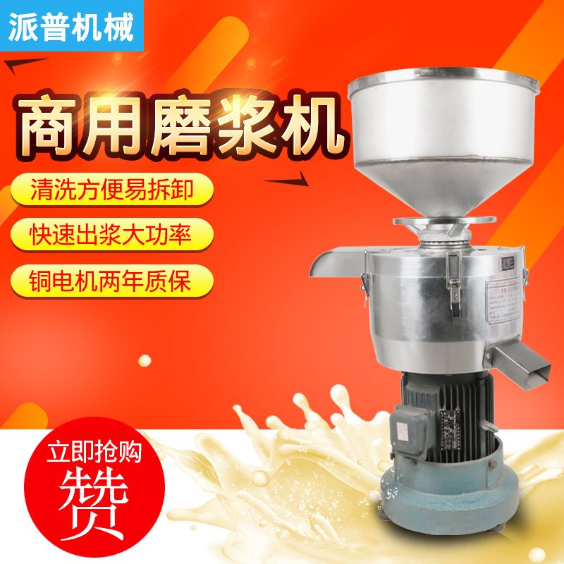派普商用豆浆机200型渣浆分离打浆机早餐酒店豆腐豆花机磨浆机
