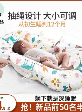 枕工坊便携式婴儿床中床防惊跳仿子宫床宝宝安抚仿生床新生儿防压