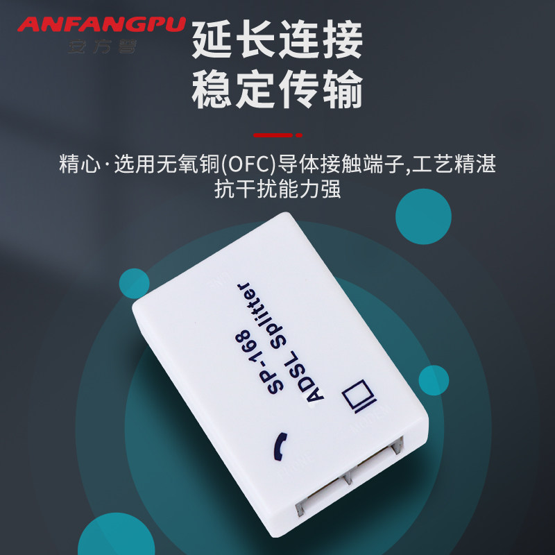 电话分线器一分二家用办公座机无损滤波信号过滤器电话语音分离器