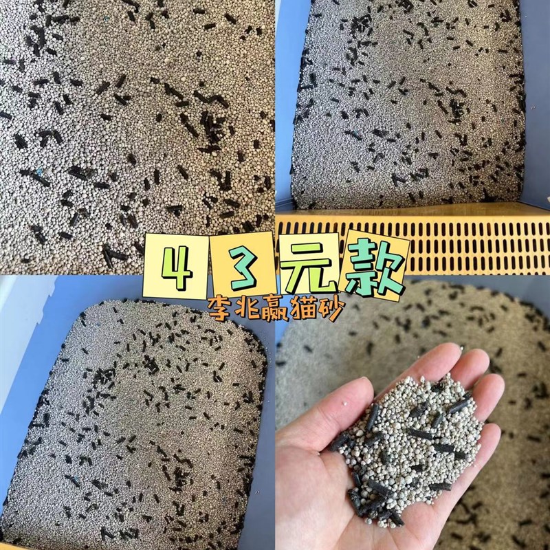 李兆赢家-超级除臭超级结团i超级耐用20斤混合猫砂竹炭豆腐淀粉