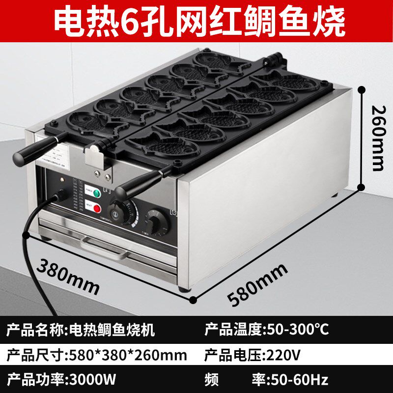 笑脸鸡蛋仔机商用摆摊设备鲷鱼烧专用模具机器网红小鱼饼机面包烧