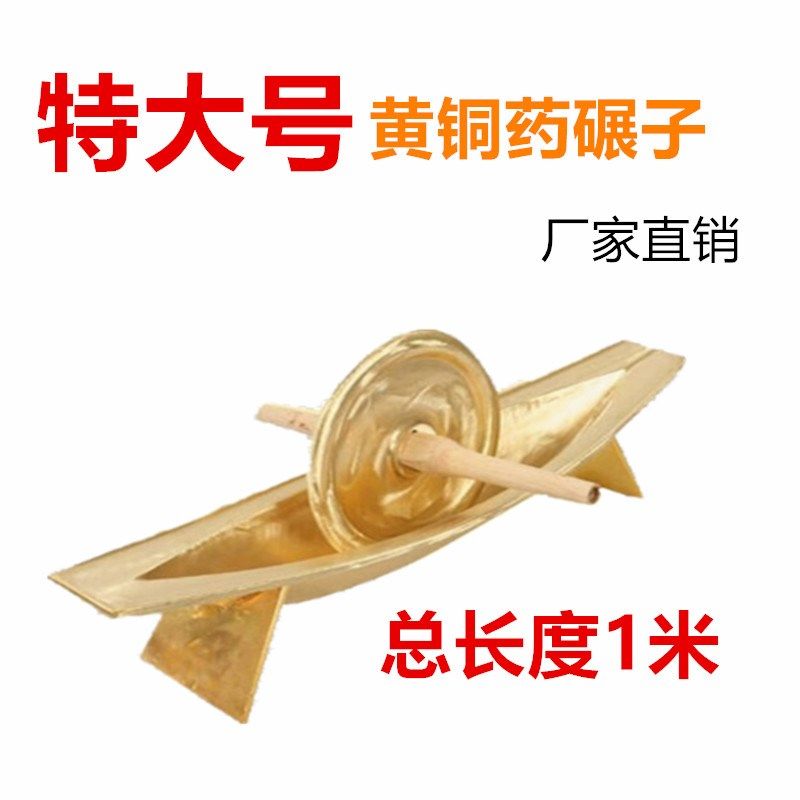 全黄铜药船小号中药碾子铜研船 铜船药捻子碾药船磨粉粉碎机包邮