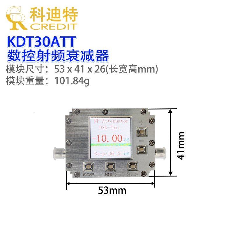 6GHz数字程控衰减器31.75dB量程0.25dB步进射频 串口控制 低插损