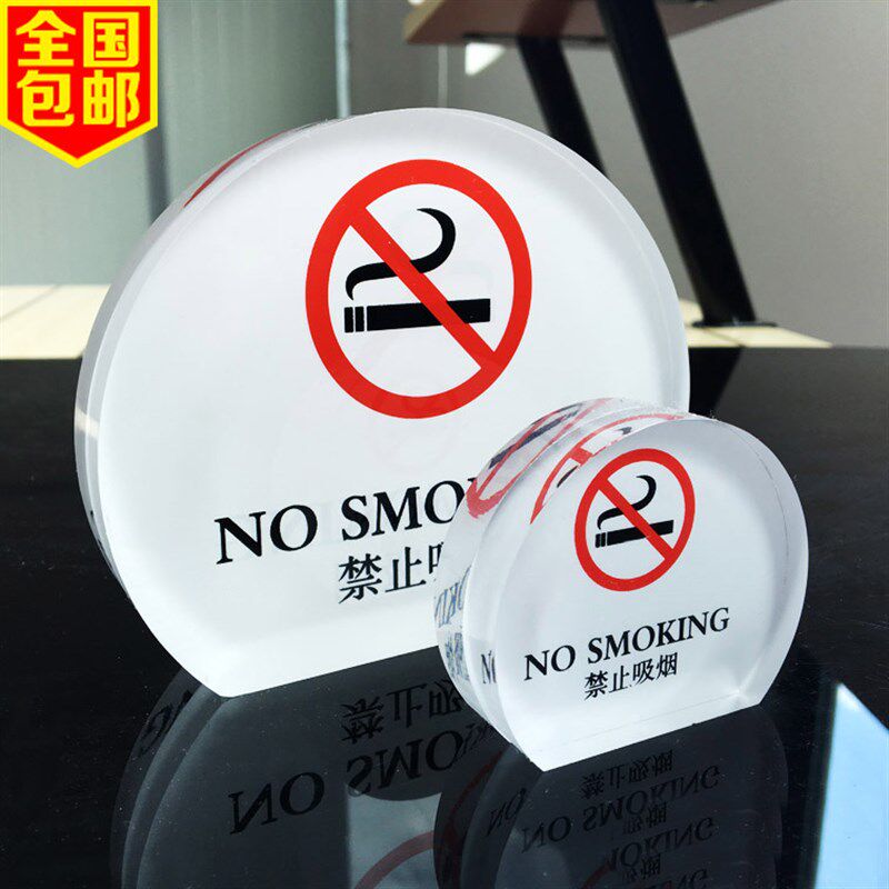 压克力禁止吸烟台卡台牌 请勿吸烟网版印刷标牌 酒店宾馆床头禁烟