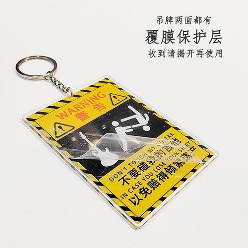 不要碰我的吉他吊牌贝斯乐器钥匙扣防熊孩子警告乐器保护亚克力牌