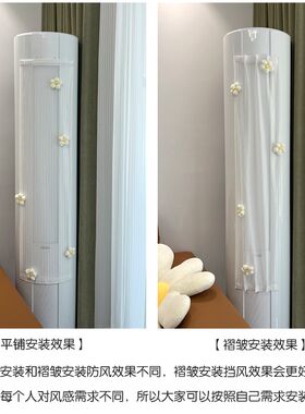 立式空调防尘帘圆筒空调柔风装饰帘挡风帘上下魔术贴免安装可拆洗