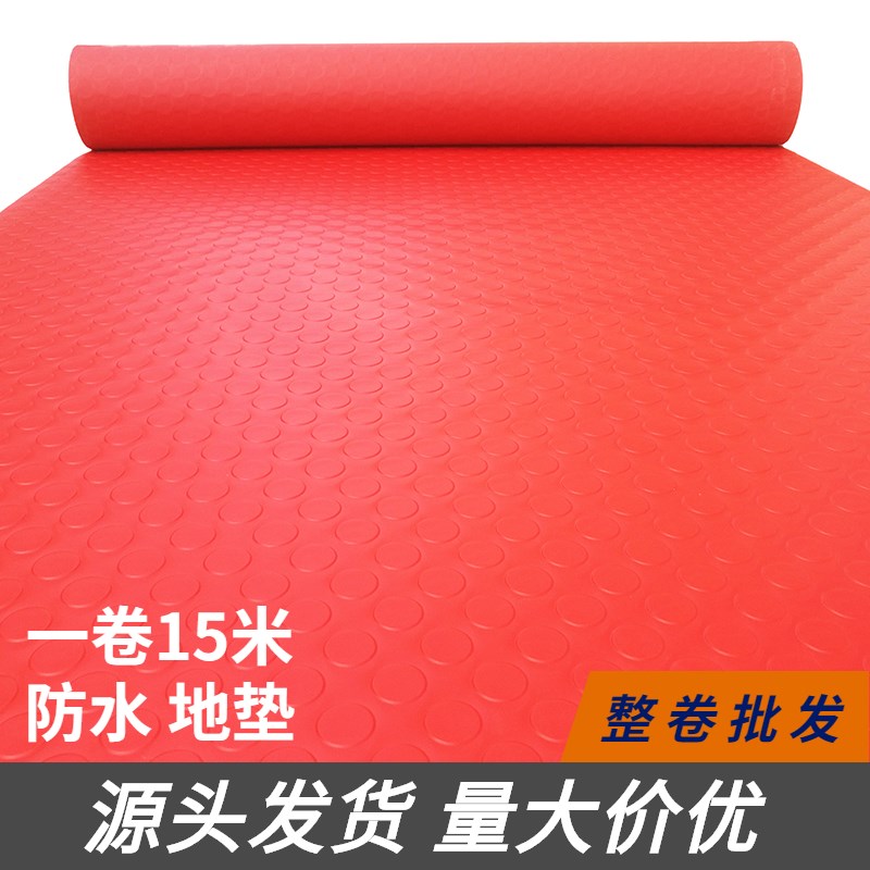 防滑垫PVC地垫塑胶地毯商用厨房橡胶地板垫满铺仓库走廊防水地胶