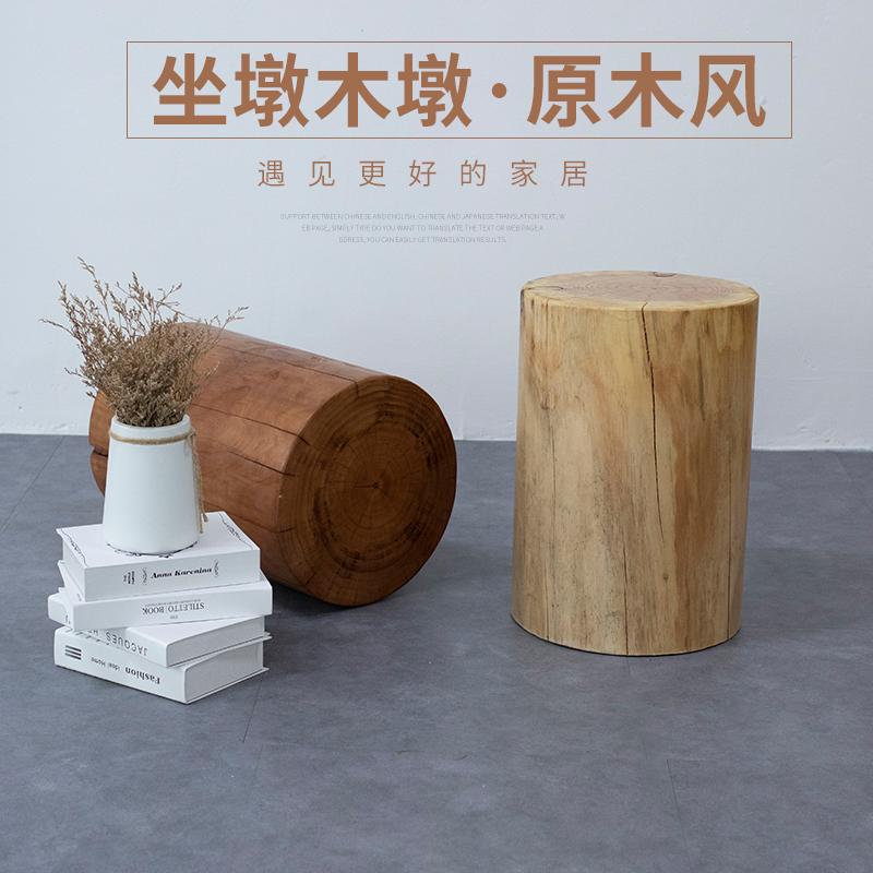 北欧实木凳原木墩子创意边几复古转角花架角几沙发边角展示架矮凳