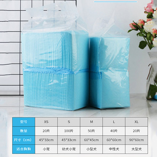 瑞丁熊通用宠物狗厕所纸不湿加厚除臭一次性训导尿垫狗狗尿片包邮