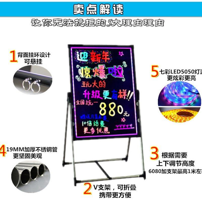 电子荧光板发光写字板插电闪光小黑板广告牌展示灯牌立式夜市摆摊