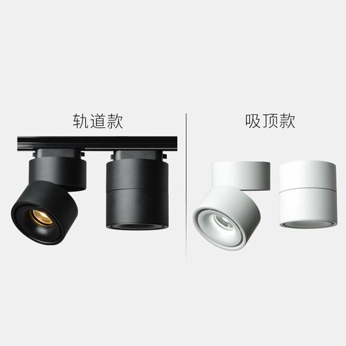 折叠任意调角度LED射灯明装筒灯商用圆形吸顶式射灯免打孔轨道灯