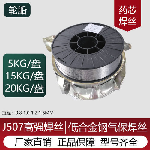 J506 J507实心焊丝耐磨药芯焊丝二保碳钢焊丝气保焊丝0.6 0.8 2.0