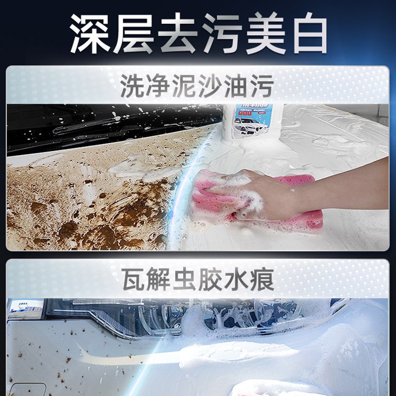 洗车水泡沫液白色汽车专用洗车水蜡液水罐高泡沫清洁汽车免擦拭强