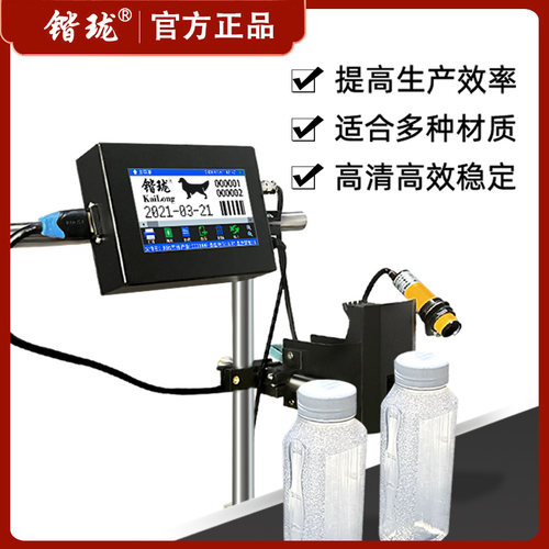 锴珑1201在线喷码机全自动流水线打码机打生产日期喷码打印机手持